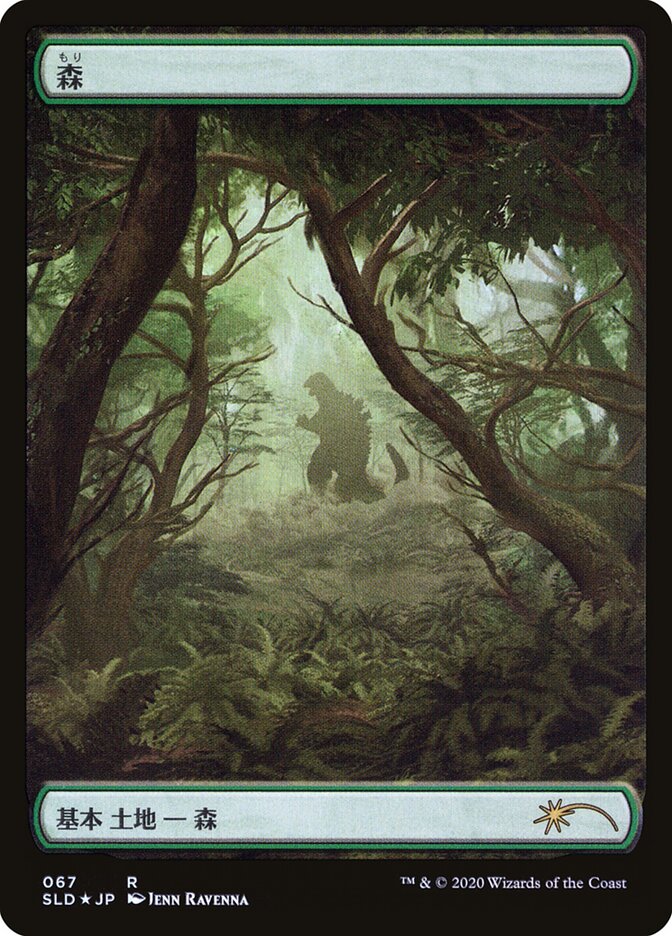 Forest (Godzilla Lands) [Secret Lair Drop Series] | Fandemonia Ltd