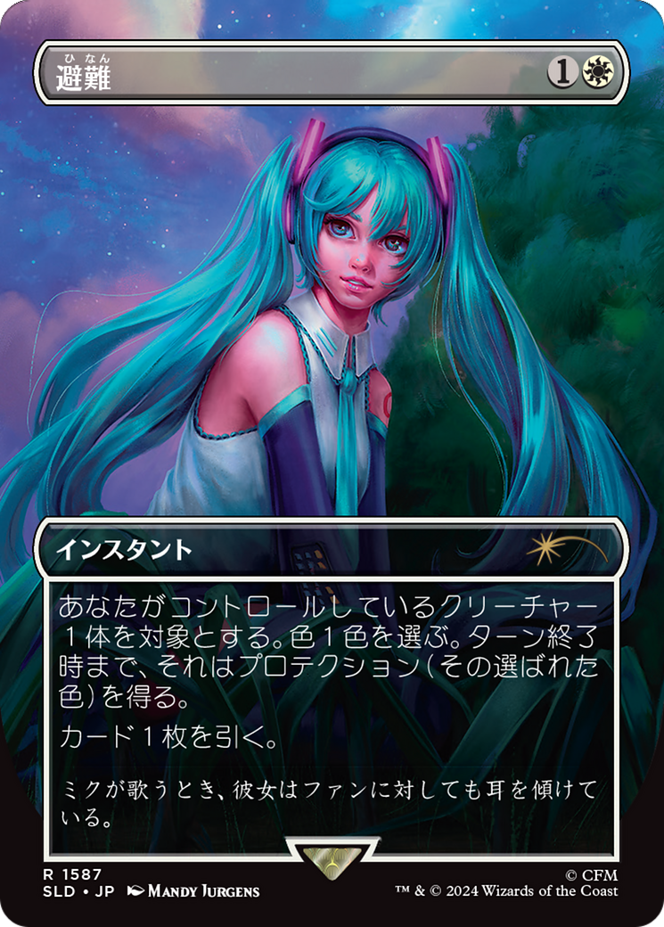 Shelter (Japanese) [Secret Lair Drop Series] | Fandemonia Ltd