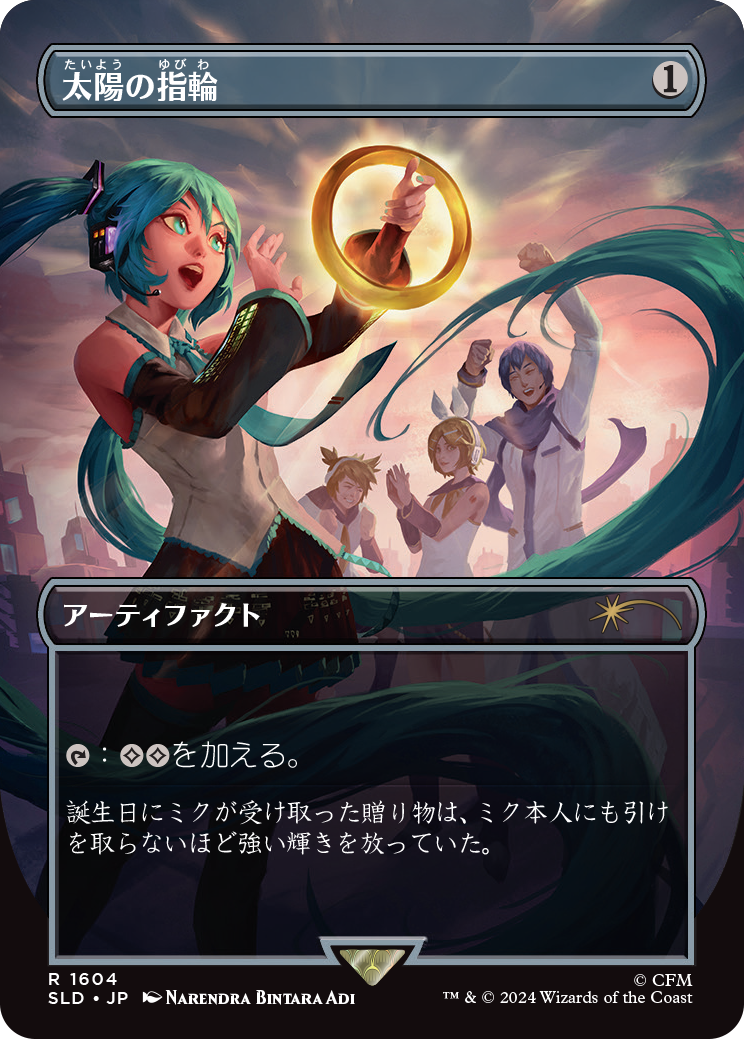 Sol Ring (1604) (Japanese) [Secret Lair Drop Series] | Fandemonia Ltd