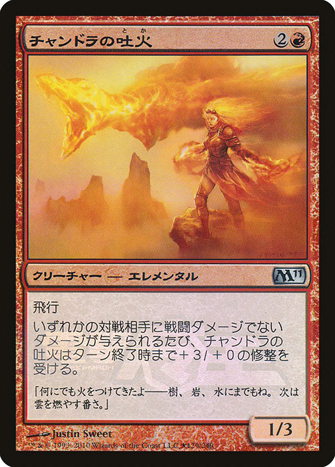 Chandra's Spitfire (Dengeki Maoh Promo) [Media Promos] | Fandemonia Ltd