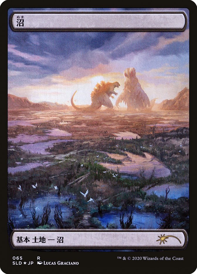 Swamp (Godzilla Lands) [Secret Lair Drop Series] | Fandemonia Ltd