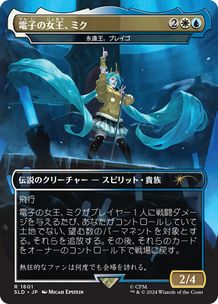 Miku, Queen Electric - Brago, King Eternal (Japanese) [Secret Lair Drop Series] | Fandemonia Ltd
