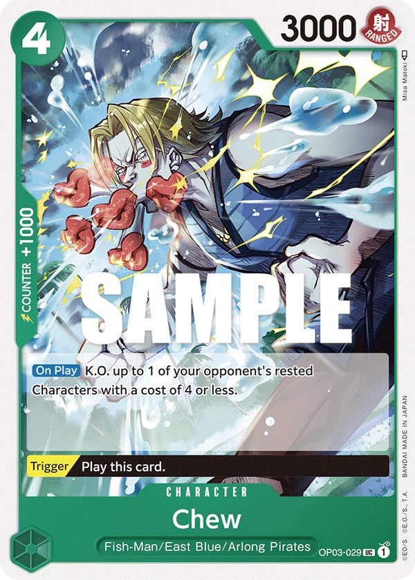 Chew [Pillars of Strength] | Fandemonia Ltd
