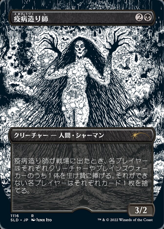 Plaguecrafter (Japanese Borderless Etched Foil) [Secret Lair Drop Series] | Fandemonia Ltd
