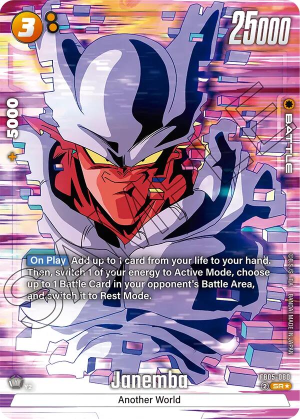 Janemba (FB05-080) (Alternate Art) [New Adventure] | Fandemonia Ltd