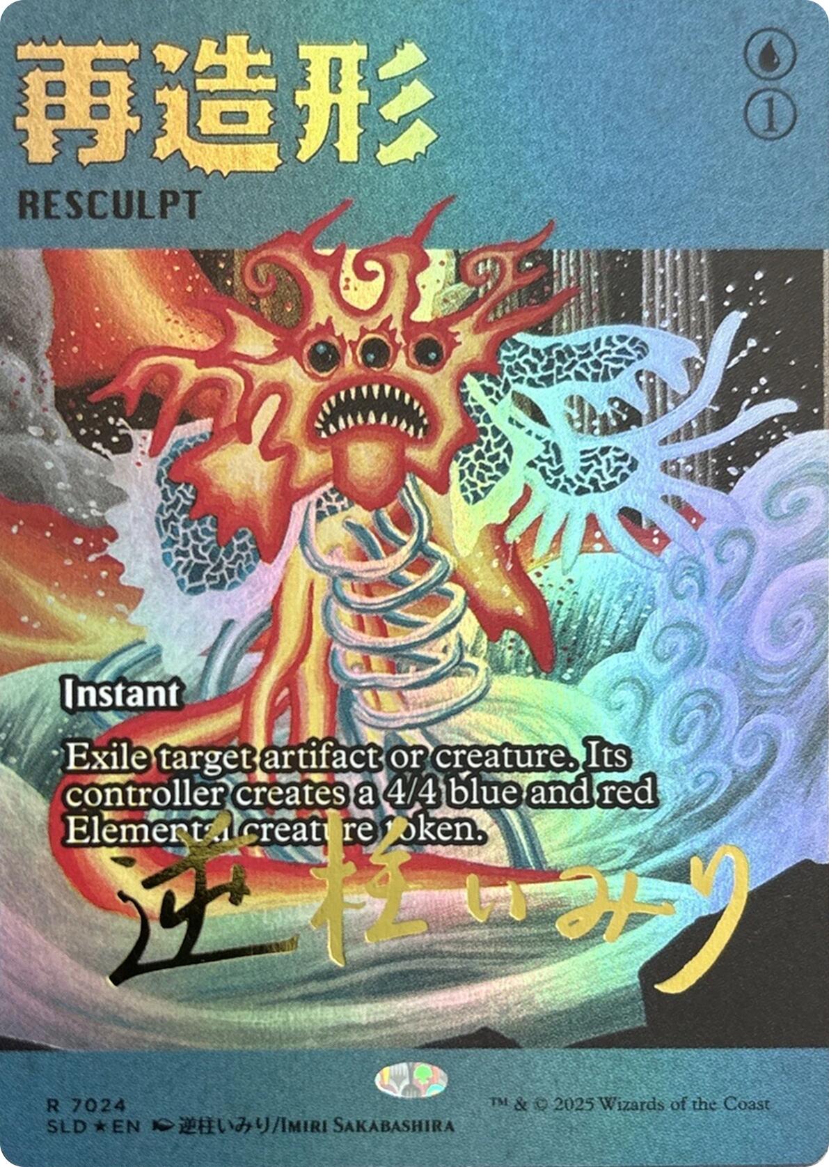 Resculpt (7024) (Rainbow Foil) [Secret Lair Drop Series] | Fandemonia Ltd