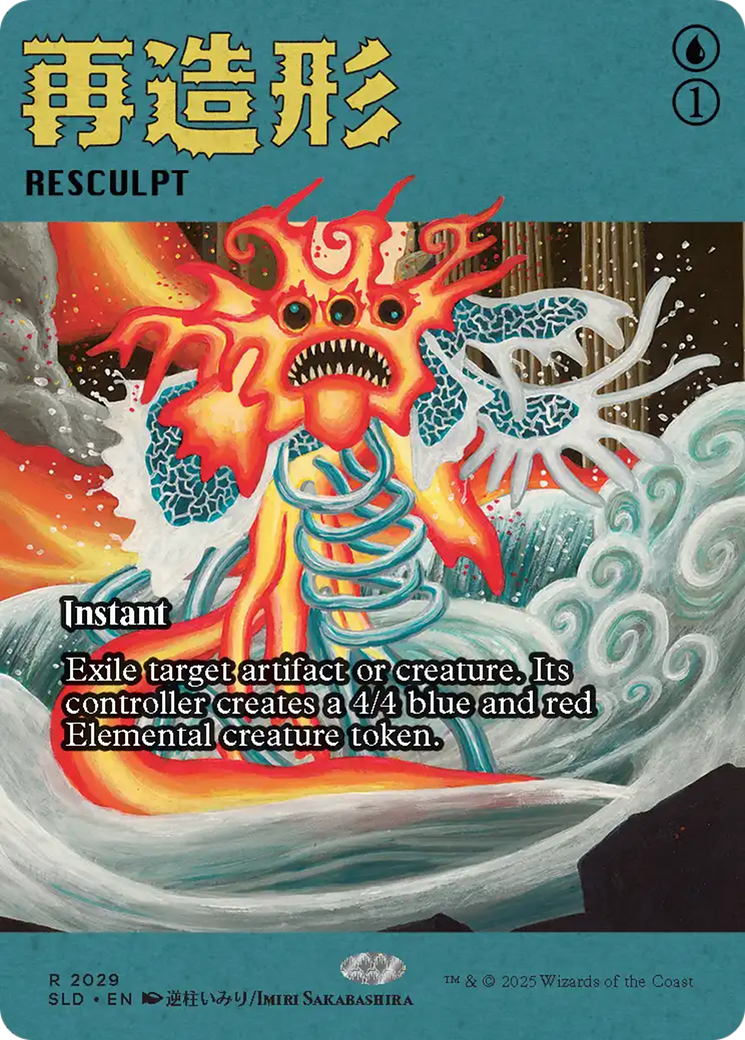 Resculpt (2029) [Secret Lair Drop Series] | Fandemonia Ltd