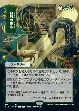 Natural Order (Japanese Foil Etched) [Strixhaven: Mystical Archive] | Fandemonia Ltd