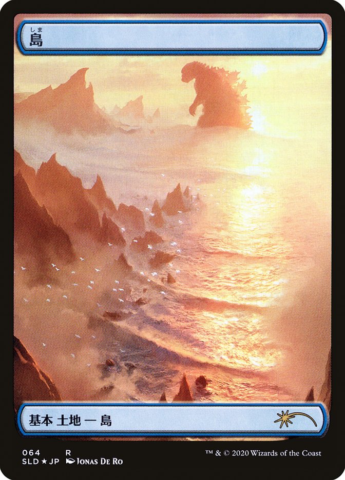 Island (Godzilla Lands) [Secret Lair Drop Series] | Fandemonia Ltd