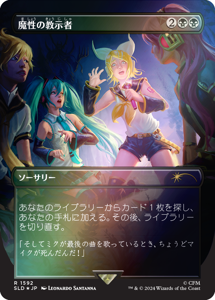 Diabolic Tutor (1592 - Japanese Rainbow Foil) [Secret Lair Drop Series] | Fandemonia Ltd