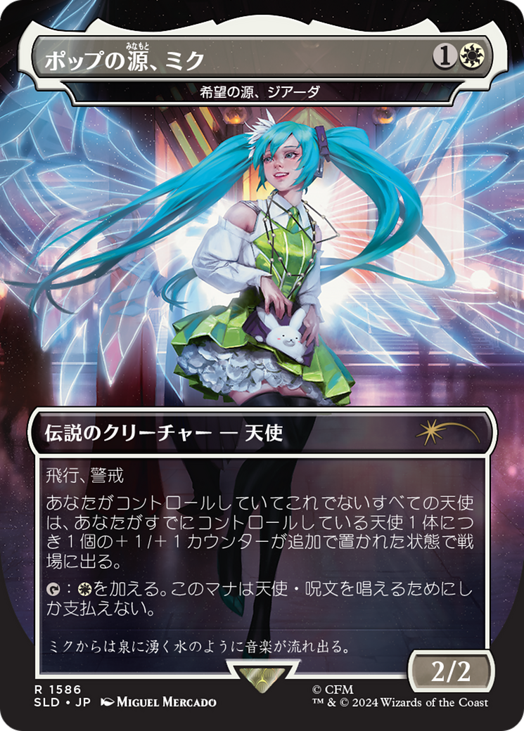 Miku, Font of Pop - Giada, Font of Hope (Japanese) [Secret Lair Drop Series] | Fandemonia Ltd