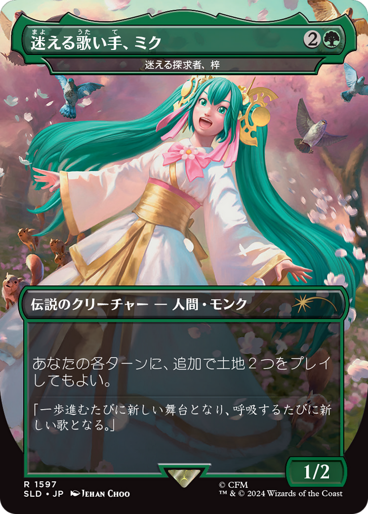 Miku, Lost but Singing - Azusa, Lost but Seeking (Japanese - Rainbow Foil) [Secret Lair Drop Series] | Fandemonia Ltd