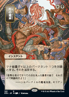 Despark (Japanese Foil Etched) [Strixhaven: Mystical Archive] | Fandemonia Ltd