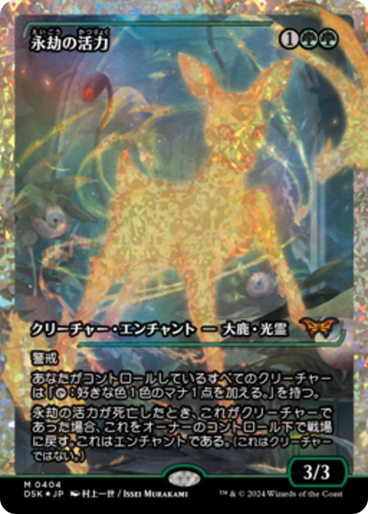 Enduring Vitality (Japan Showcase Fracture Foil) (Japanese) [Duskmourn: House of Horror] | Fandemonia Ltd