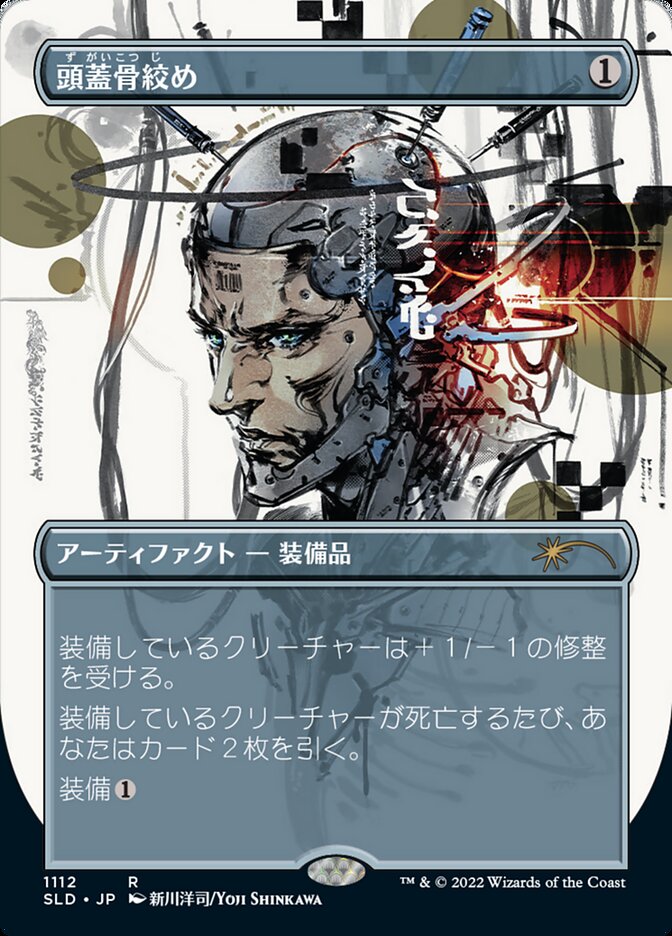 Skullclamp (Japanese Borderless) [Secret Lair Drop Series] | Fandemonia Ltd
