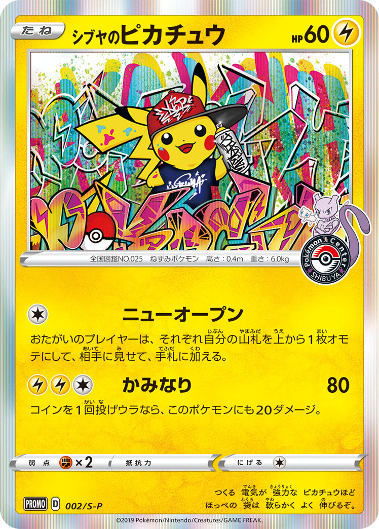 Shibuya's Pikachu (002/S-P) (JP Pokemon Center Shibuya Opening) [Miscellaneous Cards] | Fandemonia Ltd