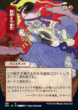 Thrill of Possibility (Japanese Foil Etched) [Strixhaven: Mystical Archive] | Fandemonia Ltd