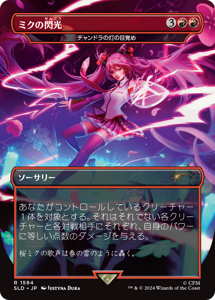 Miku's Spark - Chandra's Ignition (Japanese - Rainbow Foil) [Secret Lair Drop Series] | Fandemonia Ltd