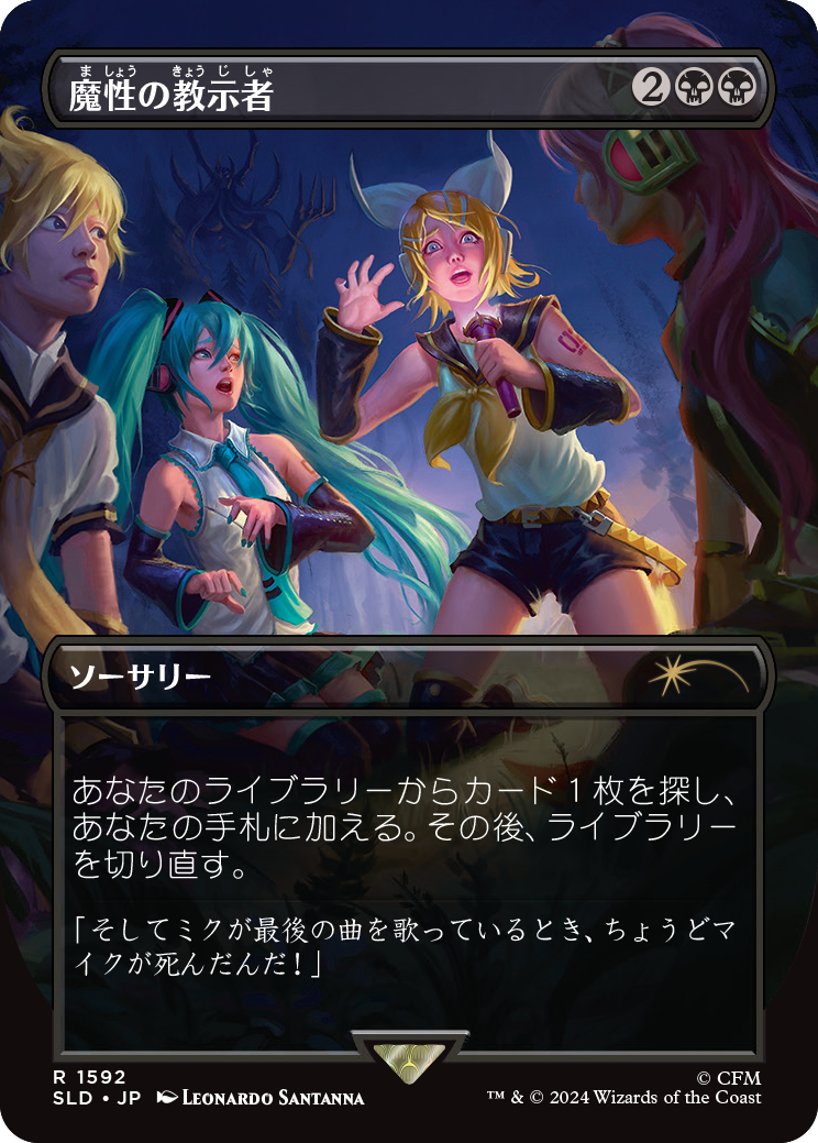 Diabolic Tutor (1592) (Japanese) [Secret Lair Drop Series] | Fandemonia Ltd