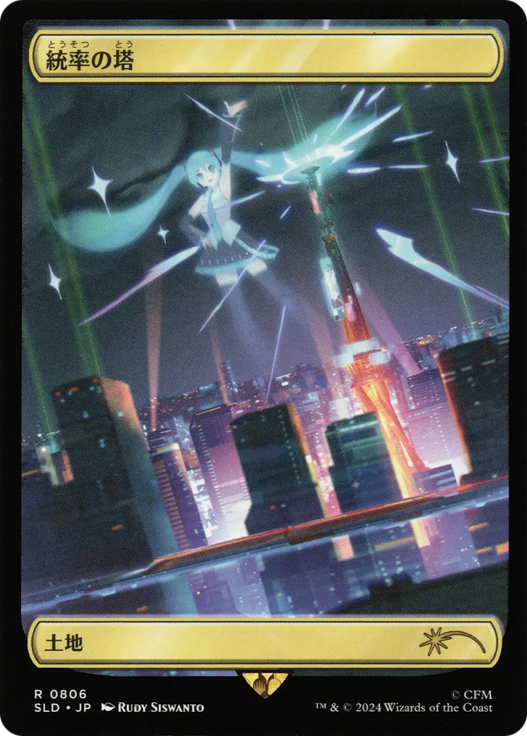 Command Tower (0806 - Japanese Rainbow Foil) [Secret Lair Drop Series] | Fandemonia Ltd