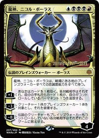 Nicol Bolas, Dragon-God (JP Alternate Art) [Prerelease Cards] | Fandemonia Ltd