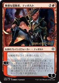 Tibalt, Rakish Instigator (JP Alternate Art) [Prerelease Cards] | Fandemonia Ltd