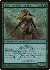 Elvish Champion (Japan Junior Tournament) [Japan Junior Tournament] | Fandemonia Ltd