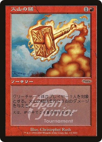 Volcanic Hammer (Japan Junior Tournament) [Junior Series Promos] | Fandemonia Ltd