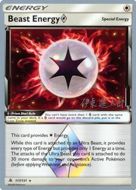 Beast Energy Prism Star (117/131) (Mind Blown - Shintaro Ito) [World Championships 2019] | Fandemonia Ltd