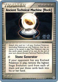 Ancient Technical Machine [Rock] (85/101) (Dark Tyranitar Deck - Takashi Yoneda) [World Championships 2005] | Fandemonia Ltd