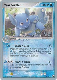 Wartortle (50/112) (B-L-S - Hiroki Yano) [World Championships 2006] | Fandemonia Ltd