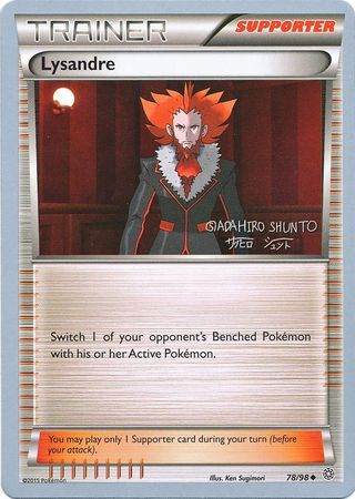 Lysandre (78/98) (Black Dragon - Shuntu Sadahiro) [World Championships 2016] | Fandemonia Ltd
