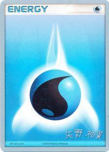 Water Energy (B-L-S - Hiroki Yano) [World Championships 2006] | Fandemonia Ltd
