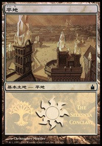 Plains - Selesnya Conclave [Magic Premiere Shop] | Fandemonia Ltd