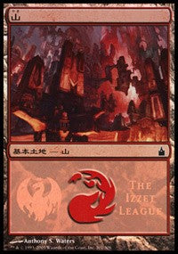Mountain - Izzet League [Magic Premiere Shop] | Fandemonia Ltd