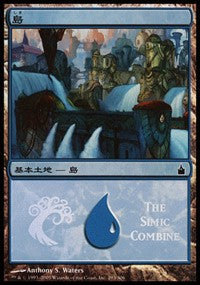 Island - Simic Combine [Magic Premiere Shop] | Fandemonia Ltd