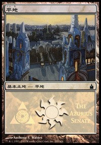 Plains - Azorius Senate [Magic Premiere Shop] | Fandemonia Ltd