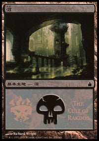 Swamp - Cult of Rakdos [Magic Premiere Shop] | Fandemonia Ltd