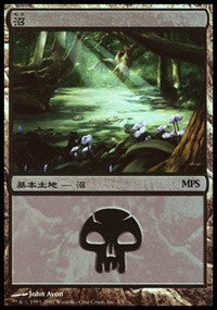 Swamp - Lorwyn Cycle [Magic Premiere Shop] | Fandemonia Ltd