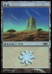 Plains - Shards of Alara Cycle [Magic Premiere Shop] | Fandemonia Ltd