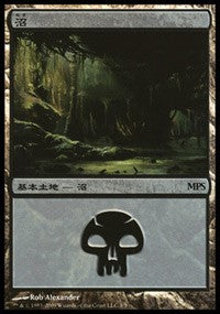 Swamp - Zendikar Cycle [Magic Premiere Shop] | Fandemonia Ltd