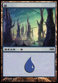 Island - Scars of Mirrodin Cycle [Magic Premiere Shop] | Fandemonia Ltd