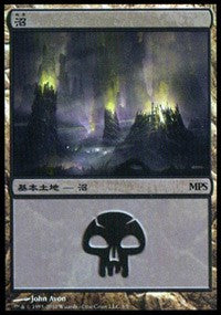 Swamp - Scars of Mirrodin Cycle [Magic Premiere Shop] | Fandemonia Ltd