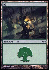 Forest - Scars of Mirrodin Cycle [Magic Premiere Shop] | Fandemonia Ltd