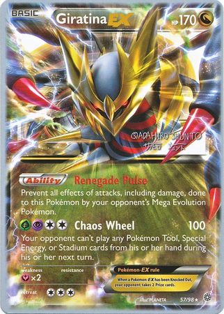 Giratina EX (57/98) (Black Dragon - Shuntu Sadahiro) [World Championships 2016] | Fandemonia Ltd