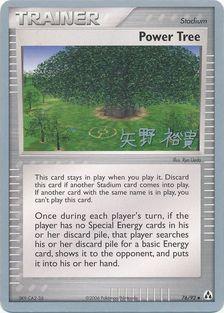 Power Tree (76/92) (B-L-S - Hiroki Yano) [World Championships 2006] | Fandemonia Ltd