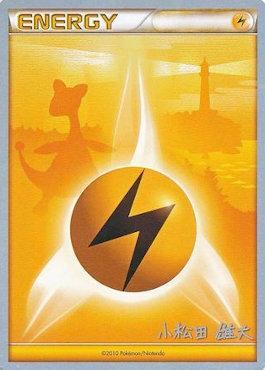 Lightning Energy (LuxChomp of the Spirit - Yuta Komatsuda) [World Championships 2010] | Fandemonia Ltd