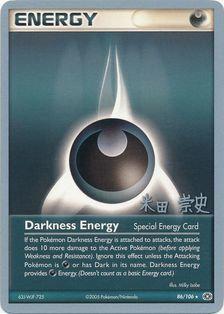 Darkness Energy (86/106) (Dark Tyranitar Deck - Takashi Yoneda) [World Championships 2005] | Fandemonia Ltd