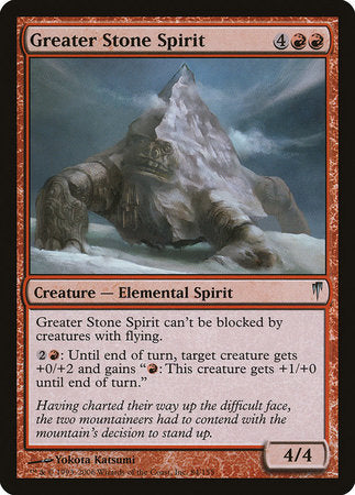 Greater Stone Spirit [Coldsnap] | Fandemonia Ltd