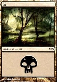 Swamp - Innistrad Cycle [Magic Premiere Shop] | Fandemonia Ltd
